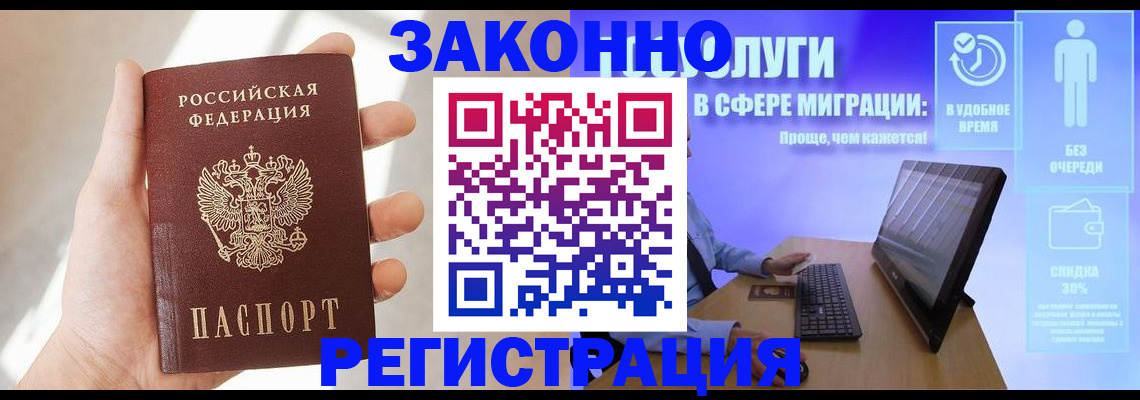 временная регистрация купить в Когалыме