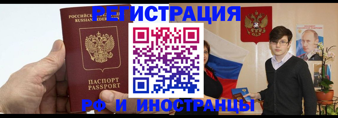 временная регистрация недорого в Когалыме