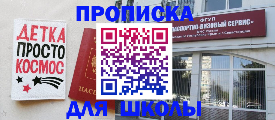 регистрация для дет. сада в Когалыме