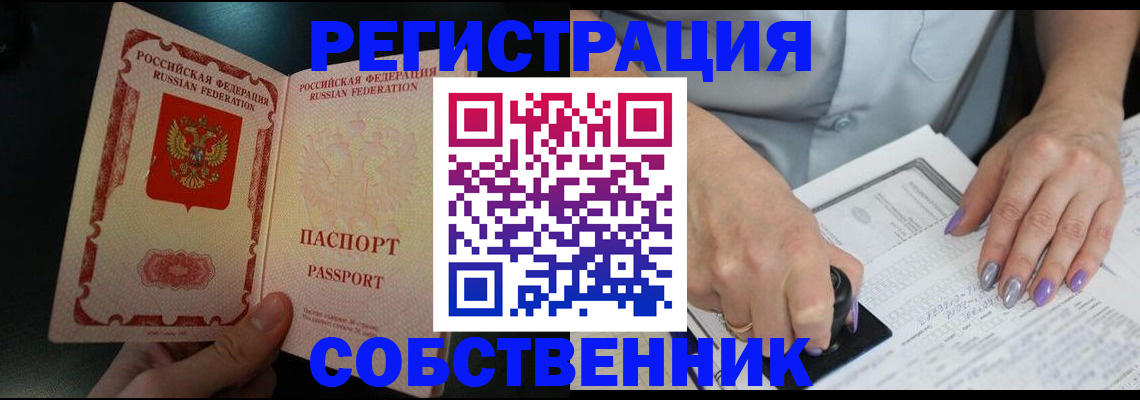 временная регистрация 2025 в Когалыме