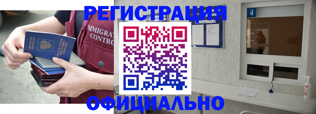 временная регистрация купить в Когалыме