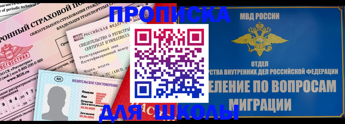 прописка для кредита в Когалыме