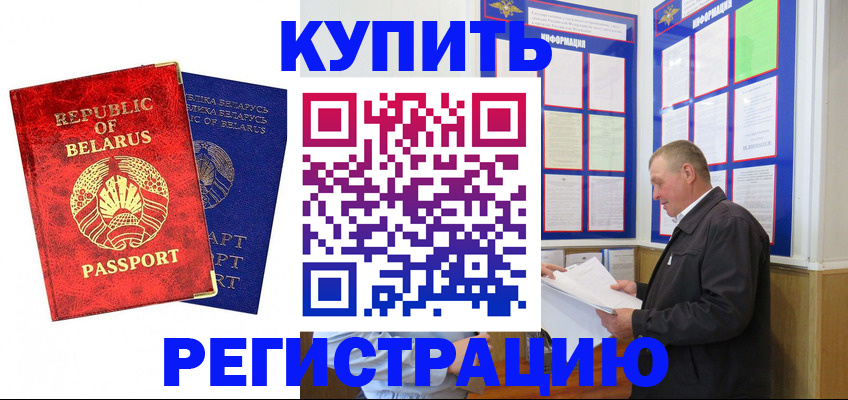 временная регистрация для всех в Когалыме