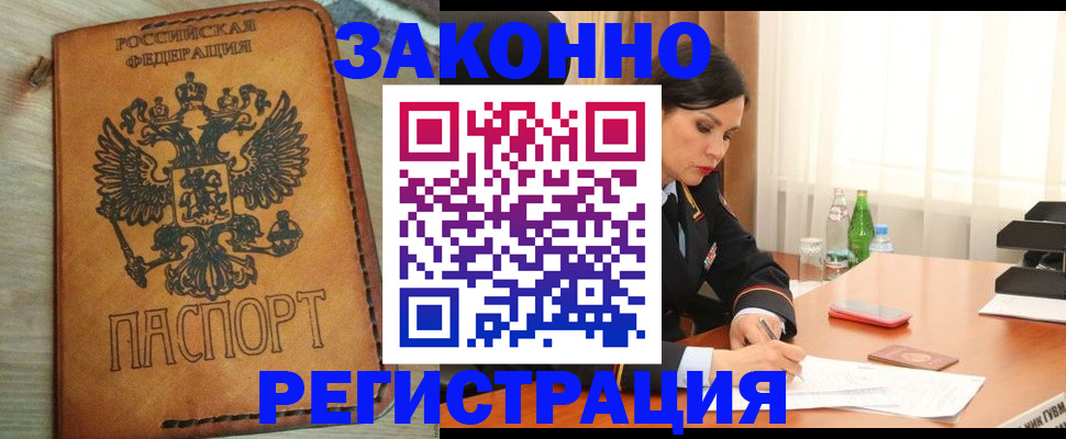 прописка для военкомата в Когалыме