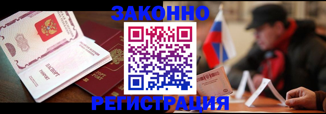 прописка иностранных граждан в Когалыме