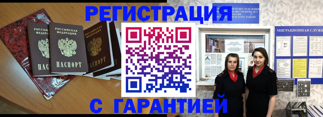 временная прописка в Когалыме