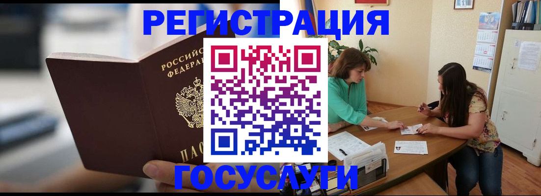 временная регистрация госуслуги в Когалыме