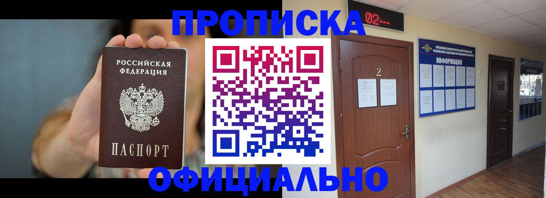 прописка гарантия в Когалыме