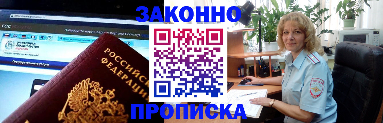 прописка ребенка в Когалыме