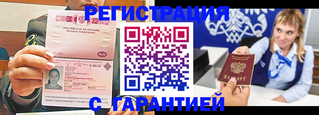 прописка для кредита в Когалыме