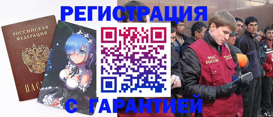 временная регистрация собственник в Когалыме
