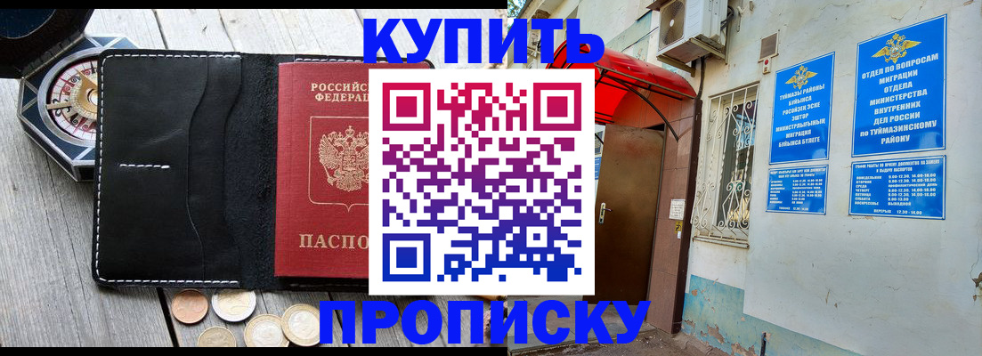 регистрация для школы в Когалыме